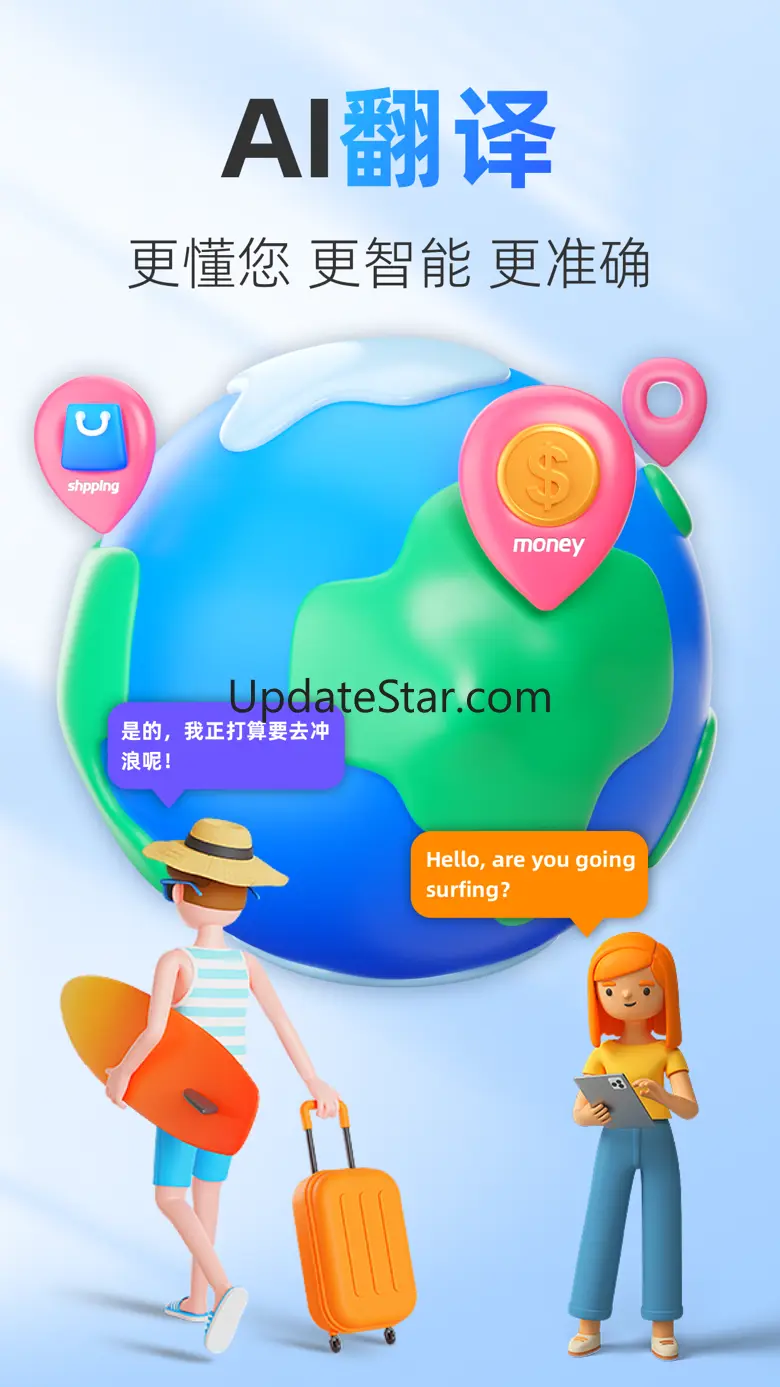 AI翻译-沈水模型 AR拍照翻译学英语AI练口语语音翻译软件 1.2.1