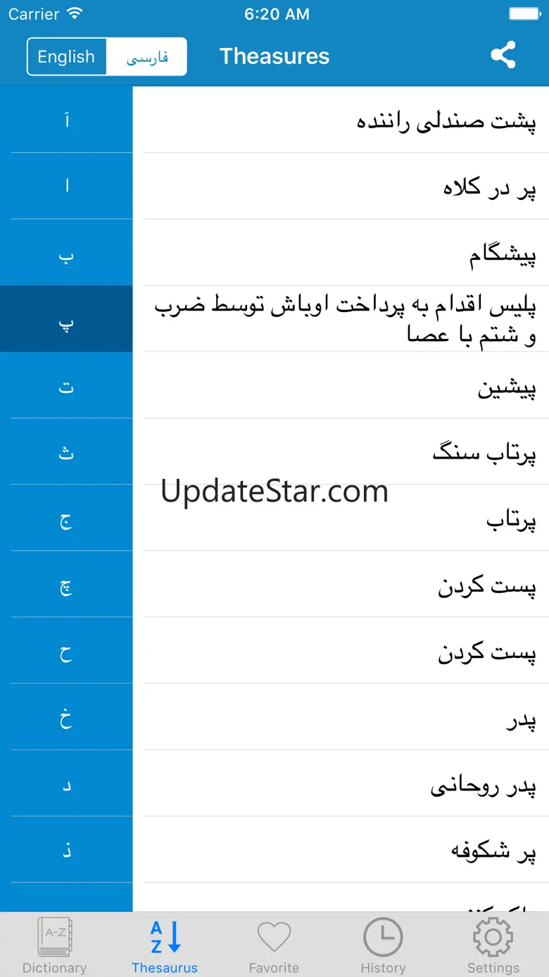 English to Persian Dictionary. 1.2