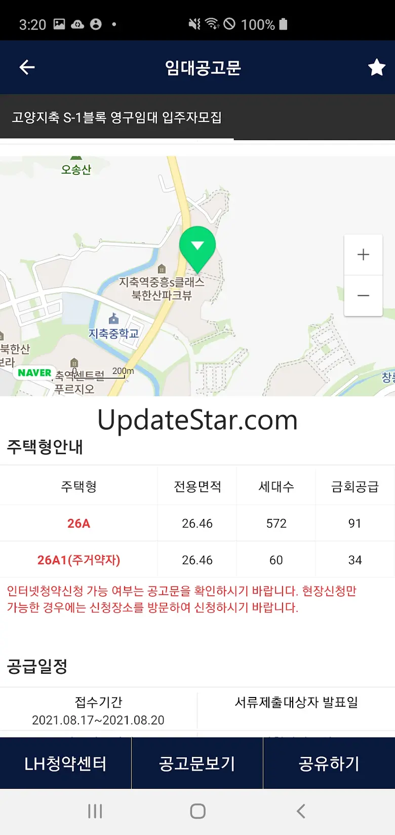 LH분양공고알리미 - 임대주택, 분양주택