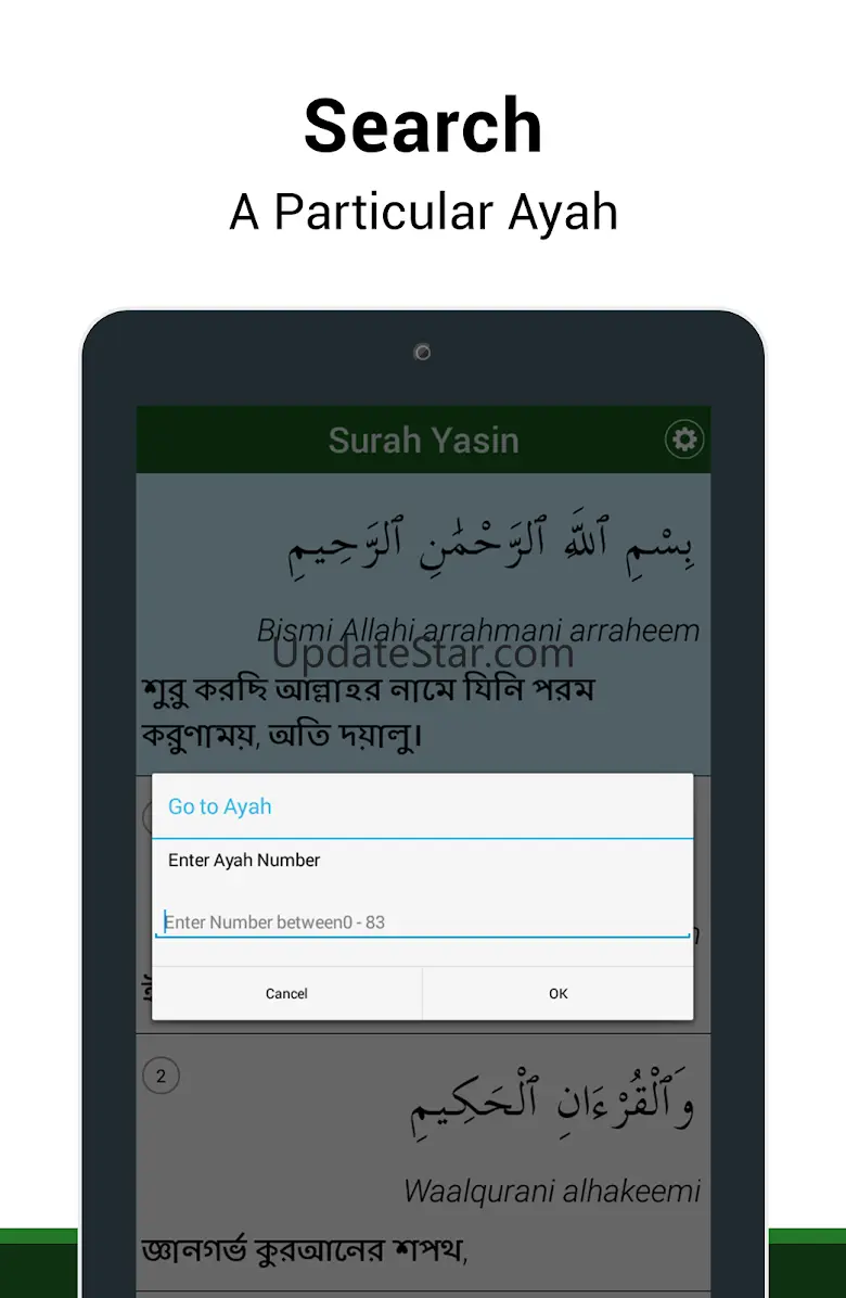 Surah Yasin in Bangla 1.6