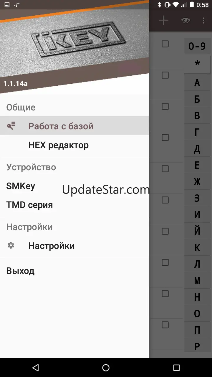 iKeyBase - домофонные ключи