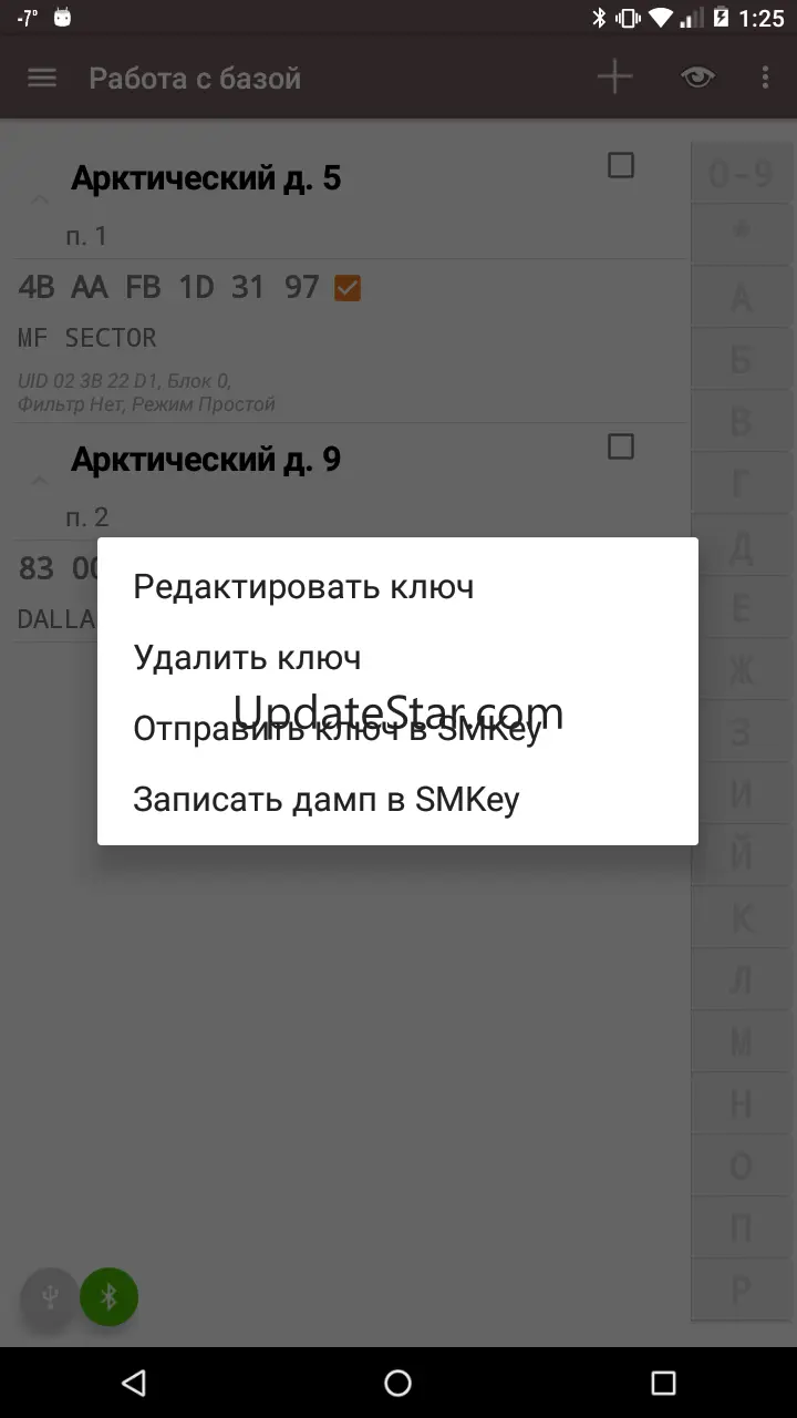 iKeyBase - домофонные ключи