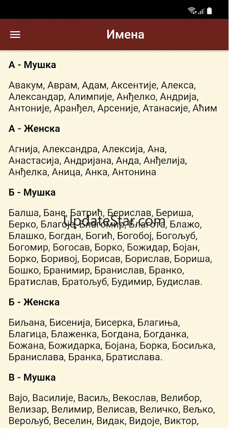 Crkveni Kalendar 1.49