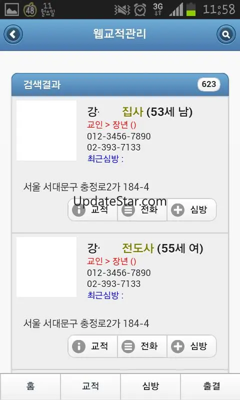 디모데 교회관리