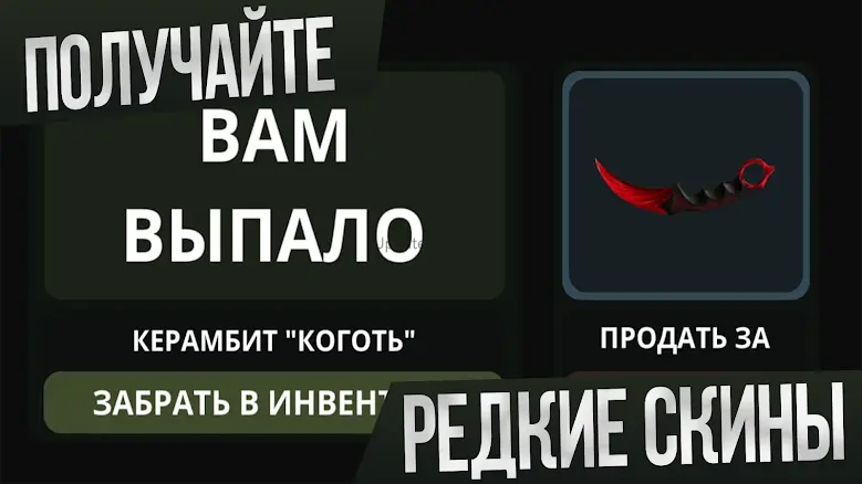 Case Simulator for Standoff 2 Коллекция Revenge для Стендофф 2