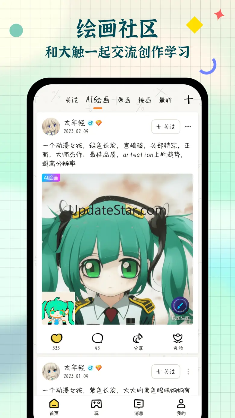画画接龙官方正版-你画我猜最全玩法画世界 1.1.16