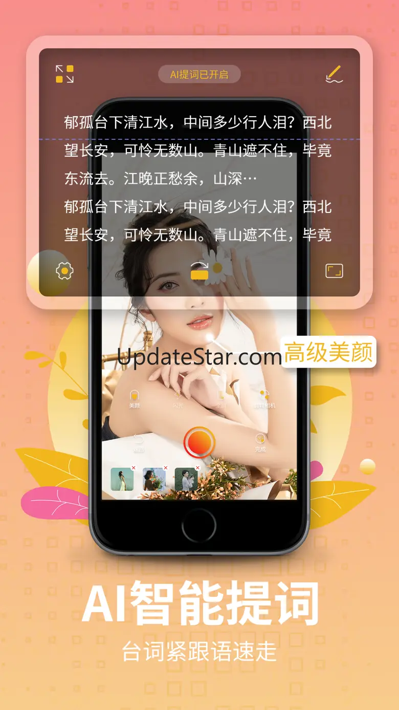 提词器-提词器大师ai悬浮提词器&题词器&专业提词器&拍视频 1.3.1