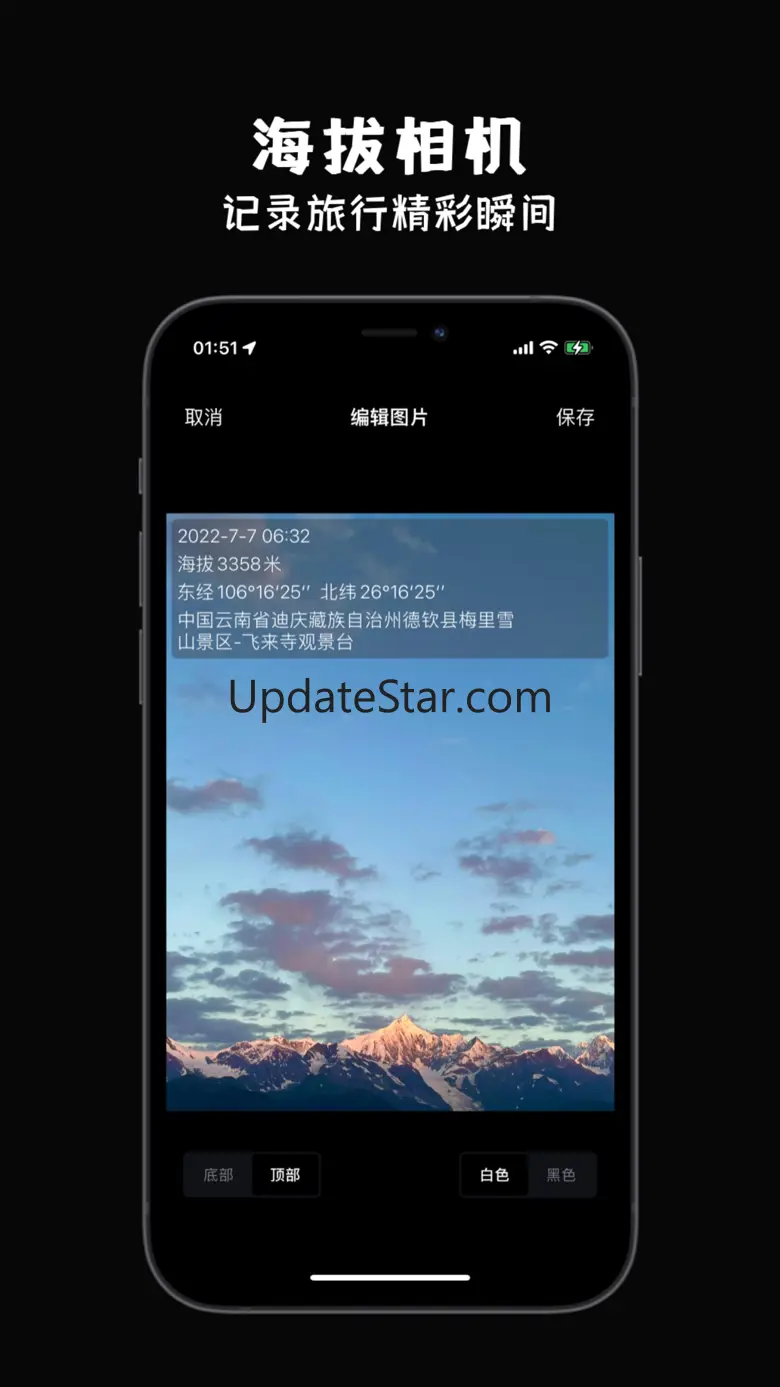 指南针-海拔高度测量仪经纬度坐标精准定位 1.2.7