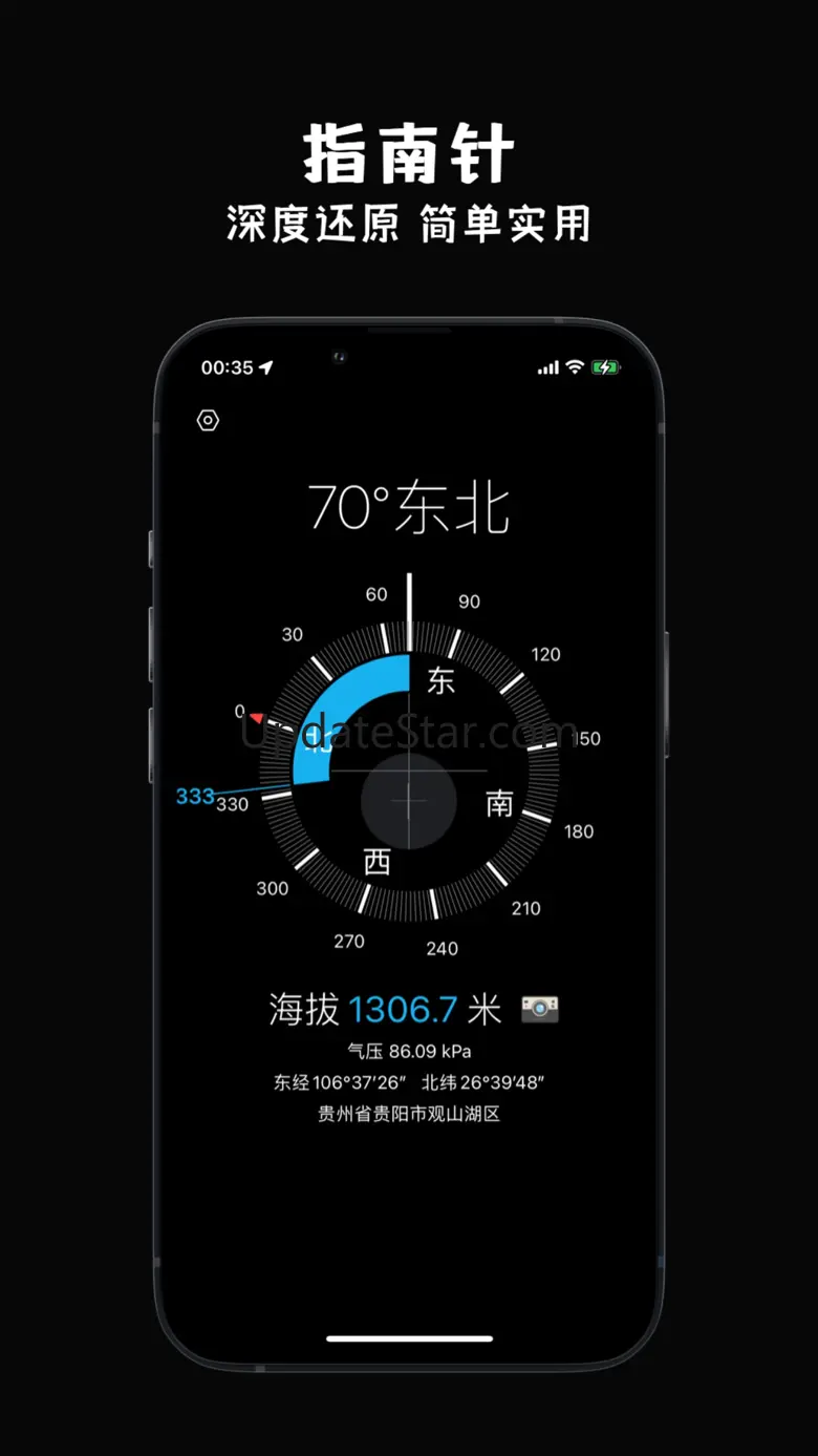 指南针-海拔高度测量仪经纬度坐标精准定位 1.2.7