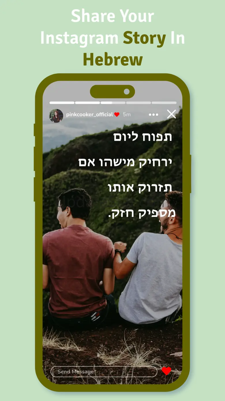 Hebrew | Hebrew Keyboard 1.0