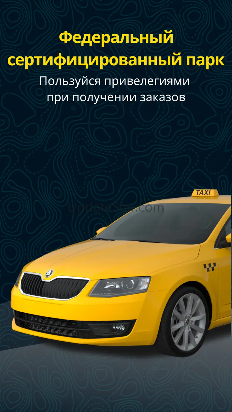 Таксопарк Про.Такси: таксометр Таксопарк Про.Такси: таксометр