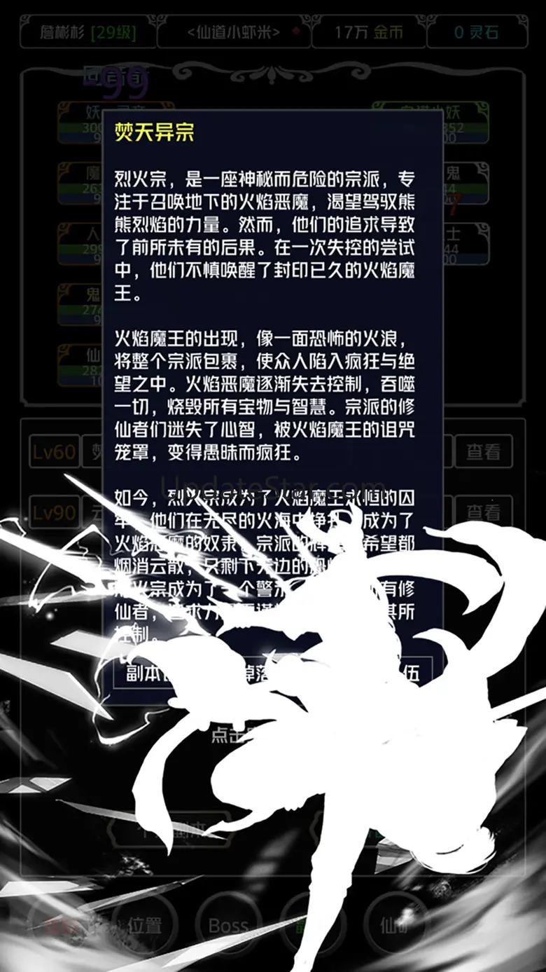 仙侠第一剑 - 经典RPG单机修仙世界 1.5