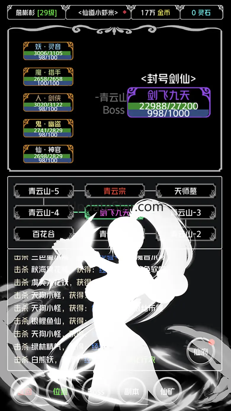 仙侠第一剑 - 经典RPG单机修仙世界 1.5