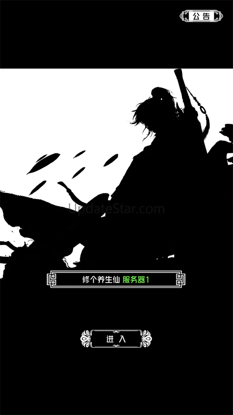 仙侠第一剑 - 经典RPG单机修仙世界 1.5