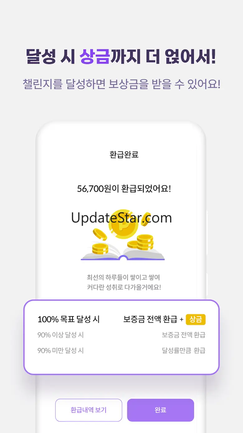 파트타임스터디: AI기반 공부챌린지 앱(공부습관 형성) 4.12.20
