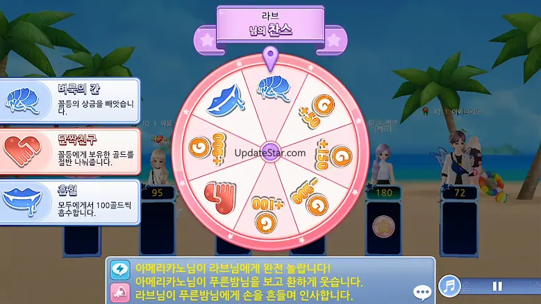 러브비트 : 지니어스 1055