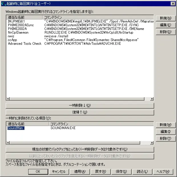 いじくるつくーる  7.66.13