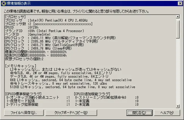 いじくるつくーる  7.66.13