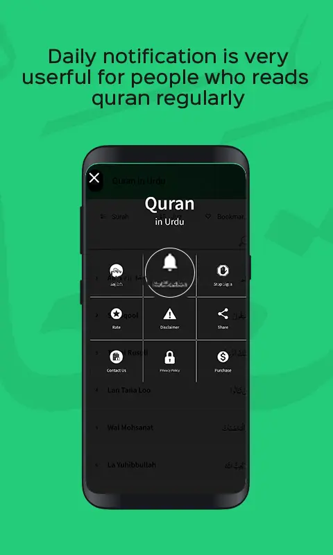 Quran in Urdu Translation 0.0.5