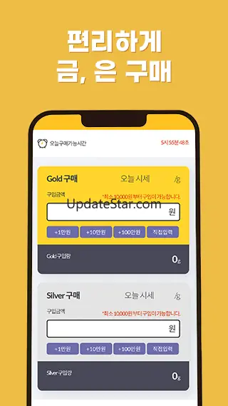 금모아 - 금투자, 금시세, 은시세, 소액투자 1.27