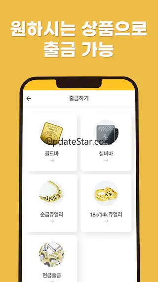 금모아 - 금투자, 금시세, 은시세, 소액투자 1.27