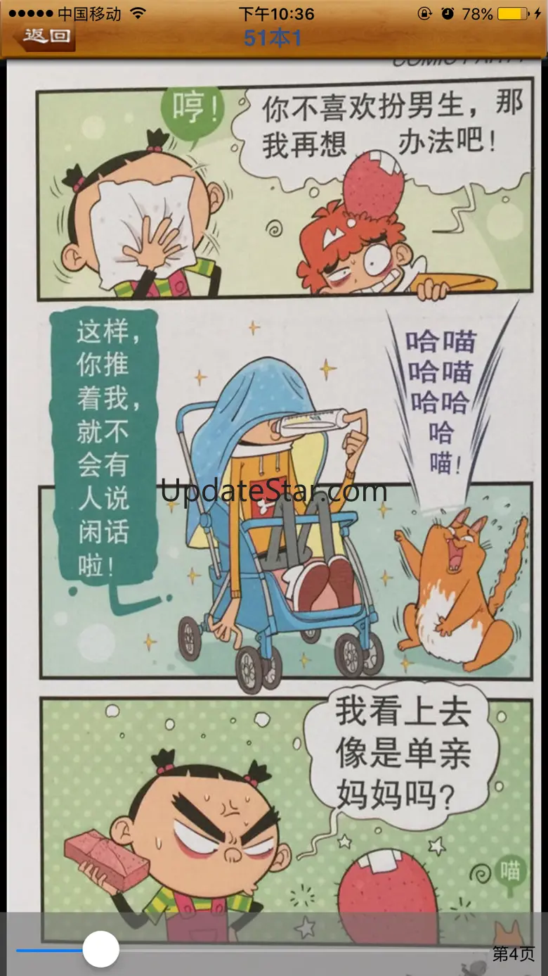 阿衰漫画 - 快看高清漫画 6.2