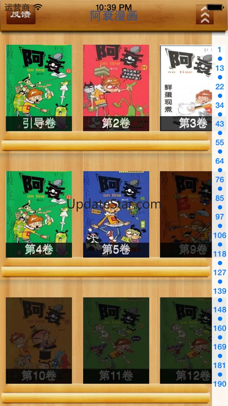 阿衰漫画 - 快看高清漫画 6.2