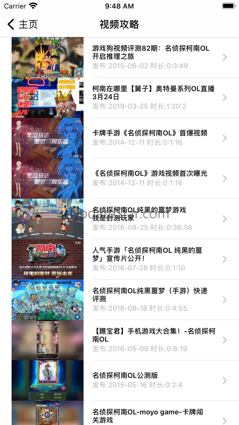 攻略For名侦探柯南OL 4.1