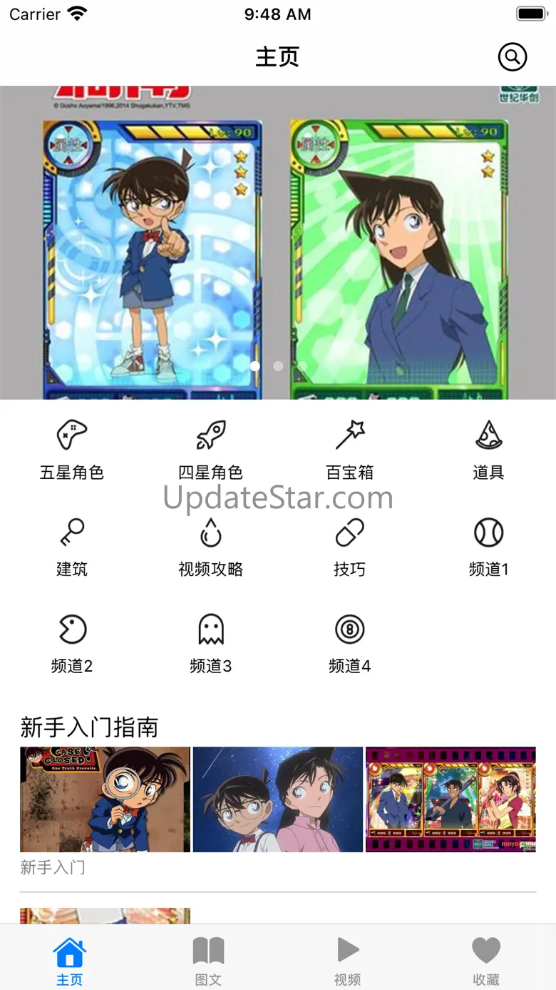 攻略For名侦探柯南OL 4.1