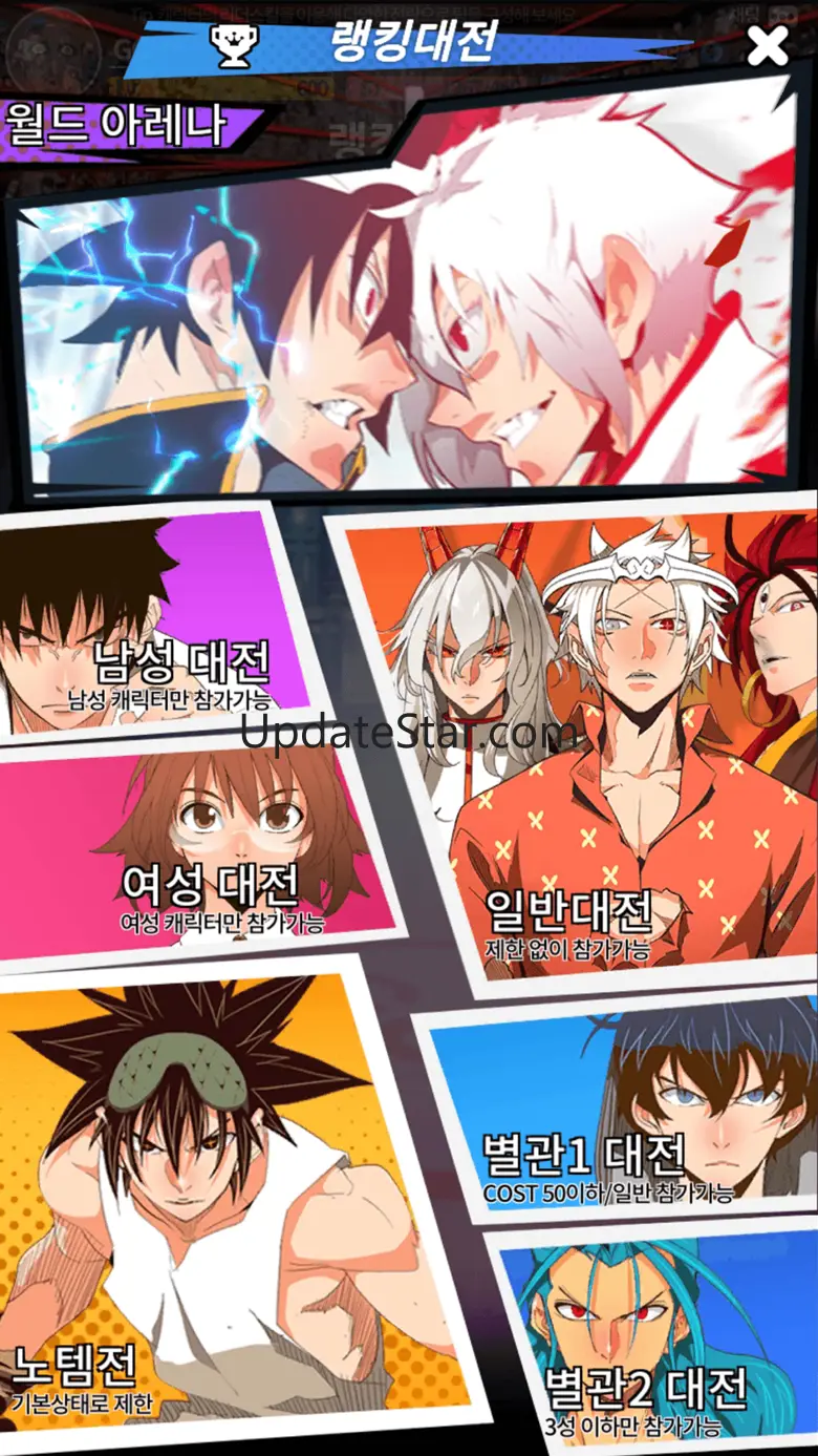 God of High School 6.1.0