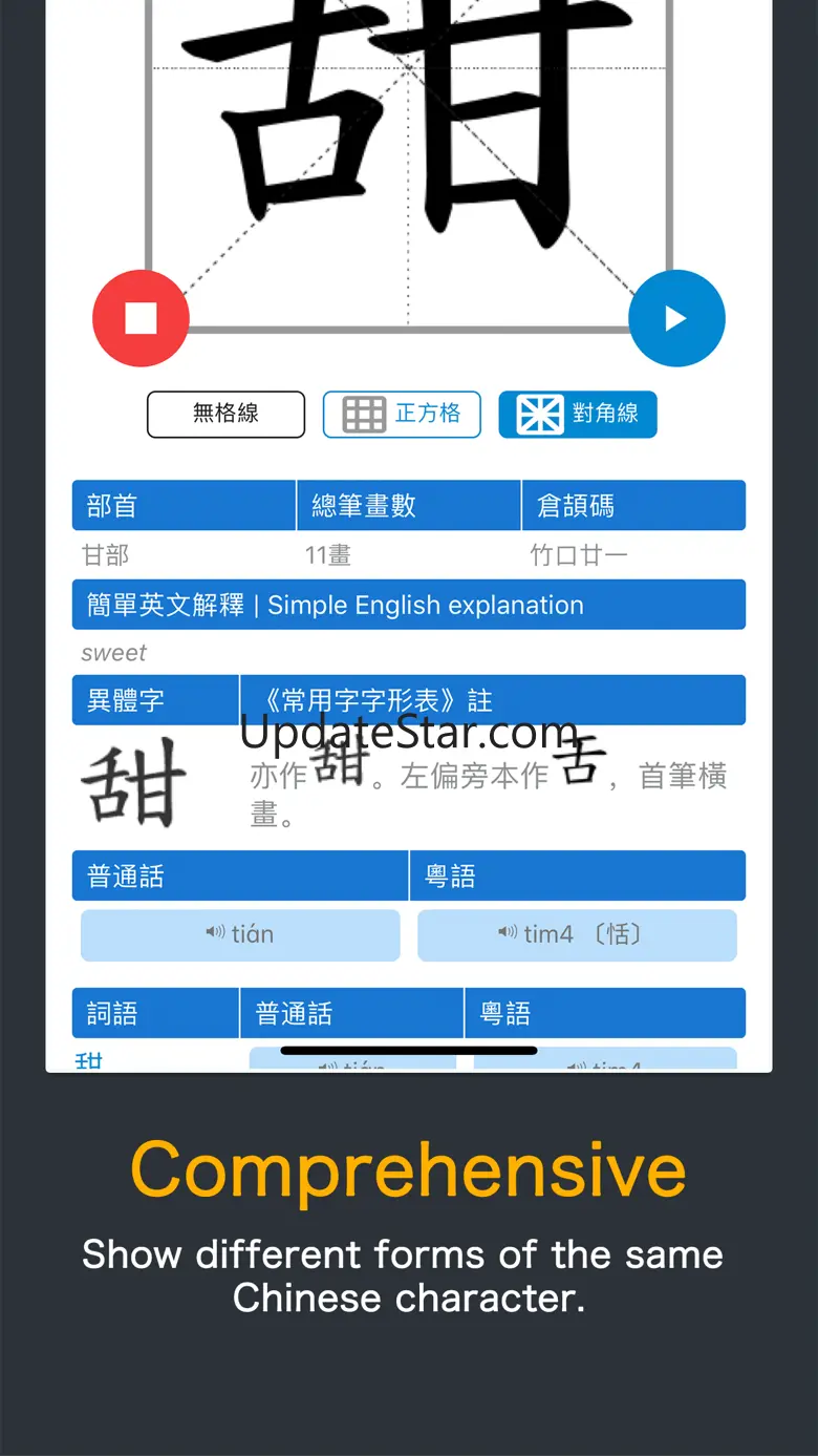 HK Chinese Lexical List 3.0.6