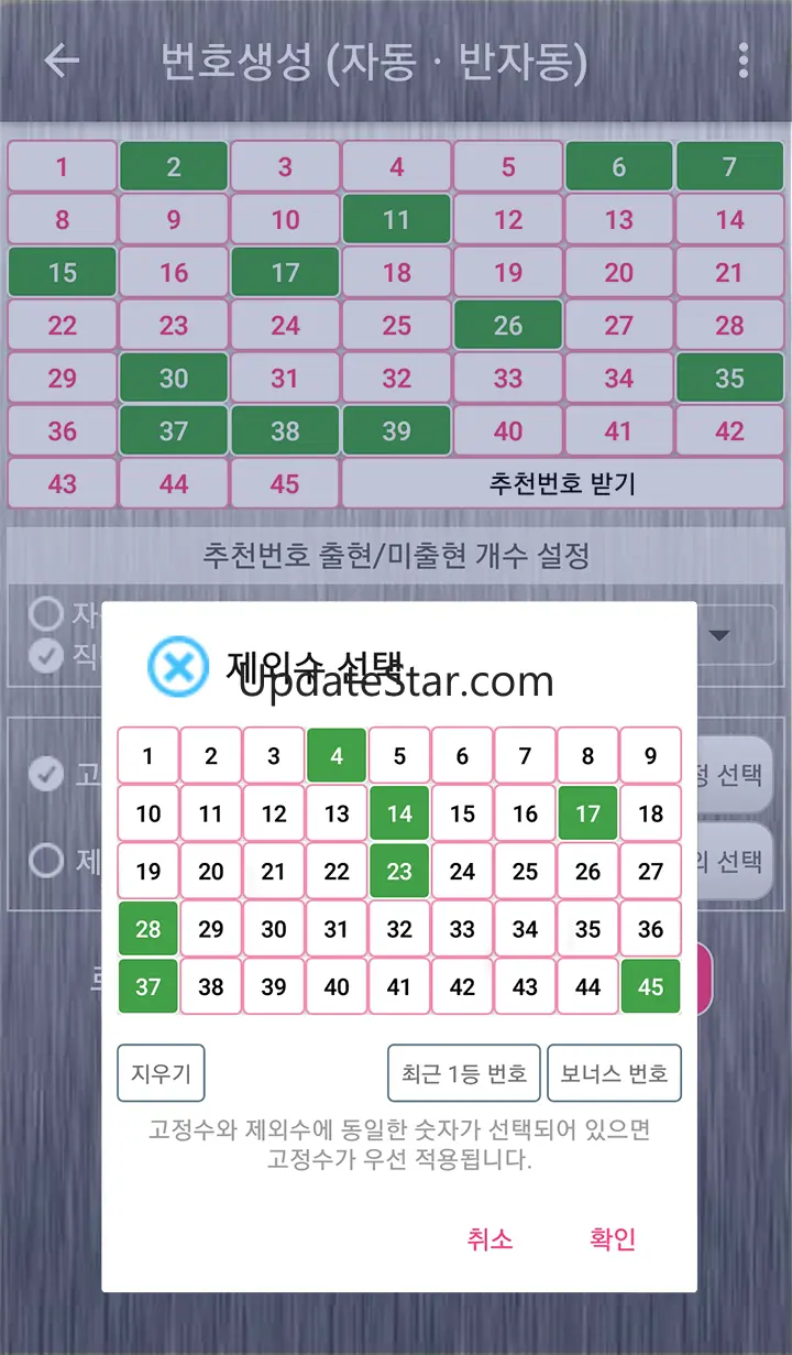 로또자동 행운번호 : 로또 당첨번호 자동 반자동 생성 1.6.5