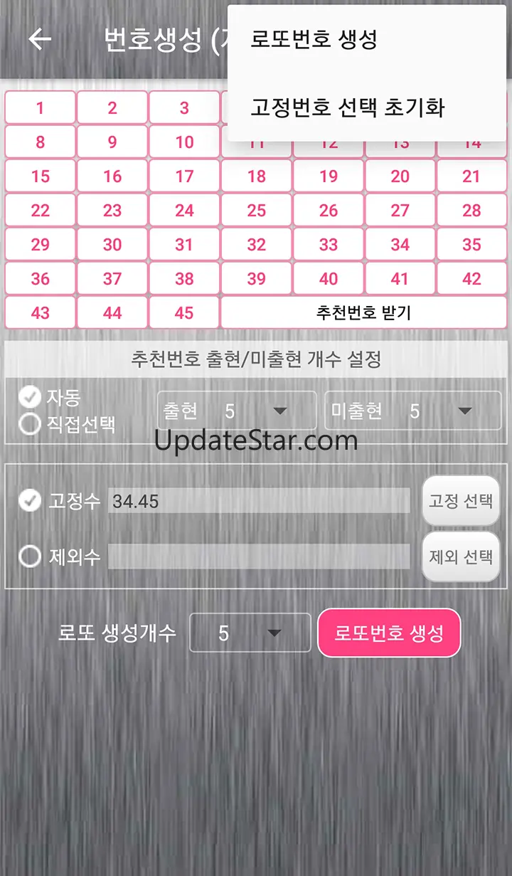 로또자동 행운번호 : 로또 당첨번호 자동 반자동 생성 1.6.5