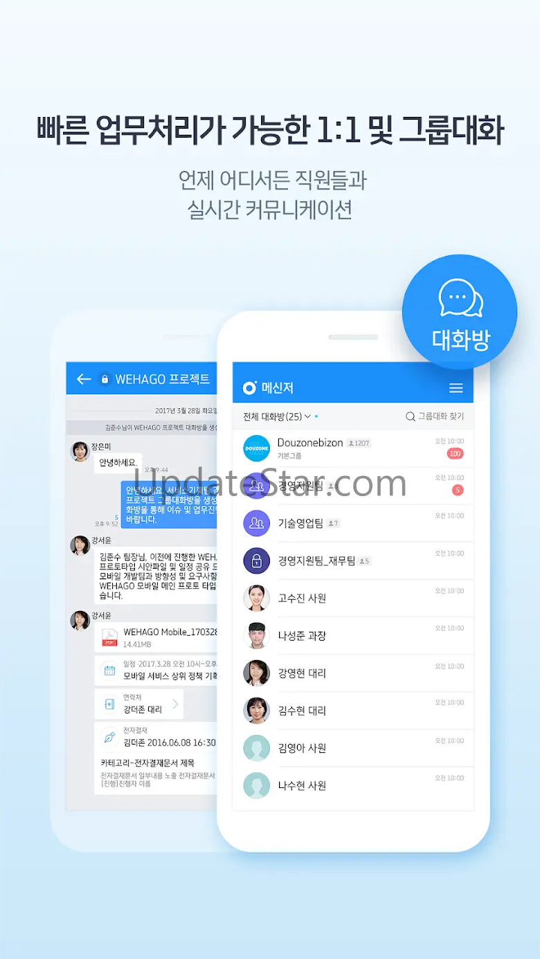더존 위하고 모바일 1.4.1.72