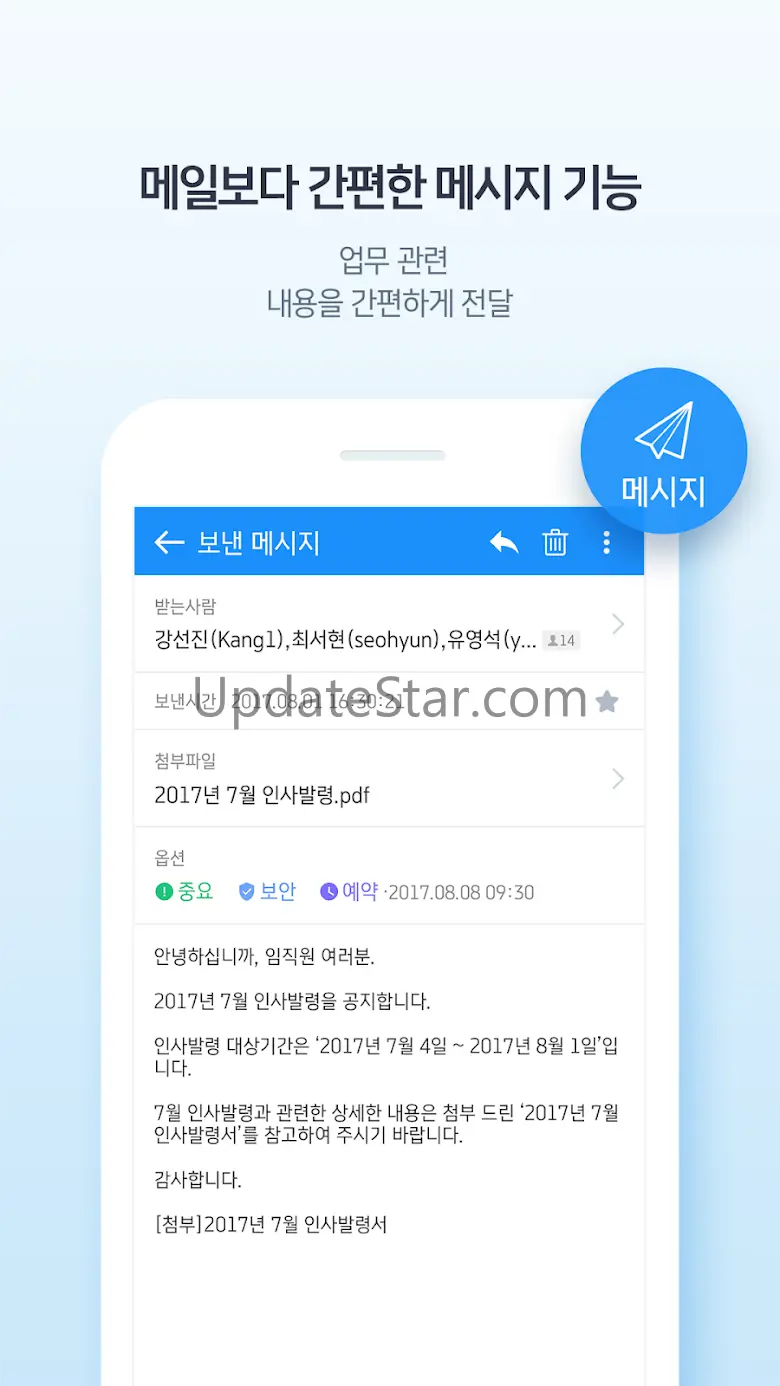 더존 위하고 모바일 1.4.1.72