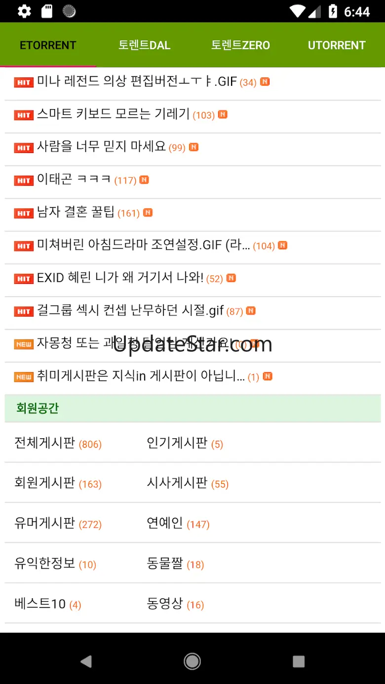 토렌트 검색 - Torrent Search, 토렌트 사