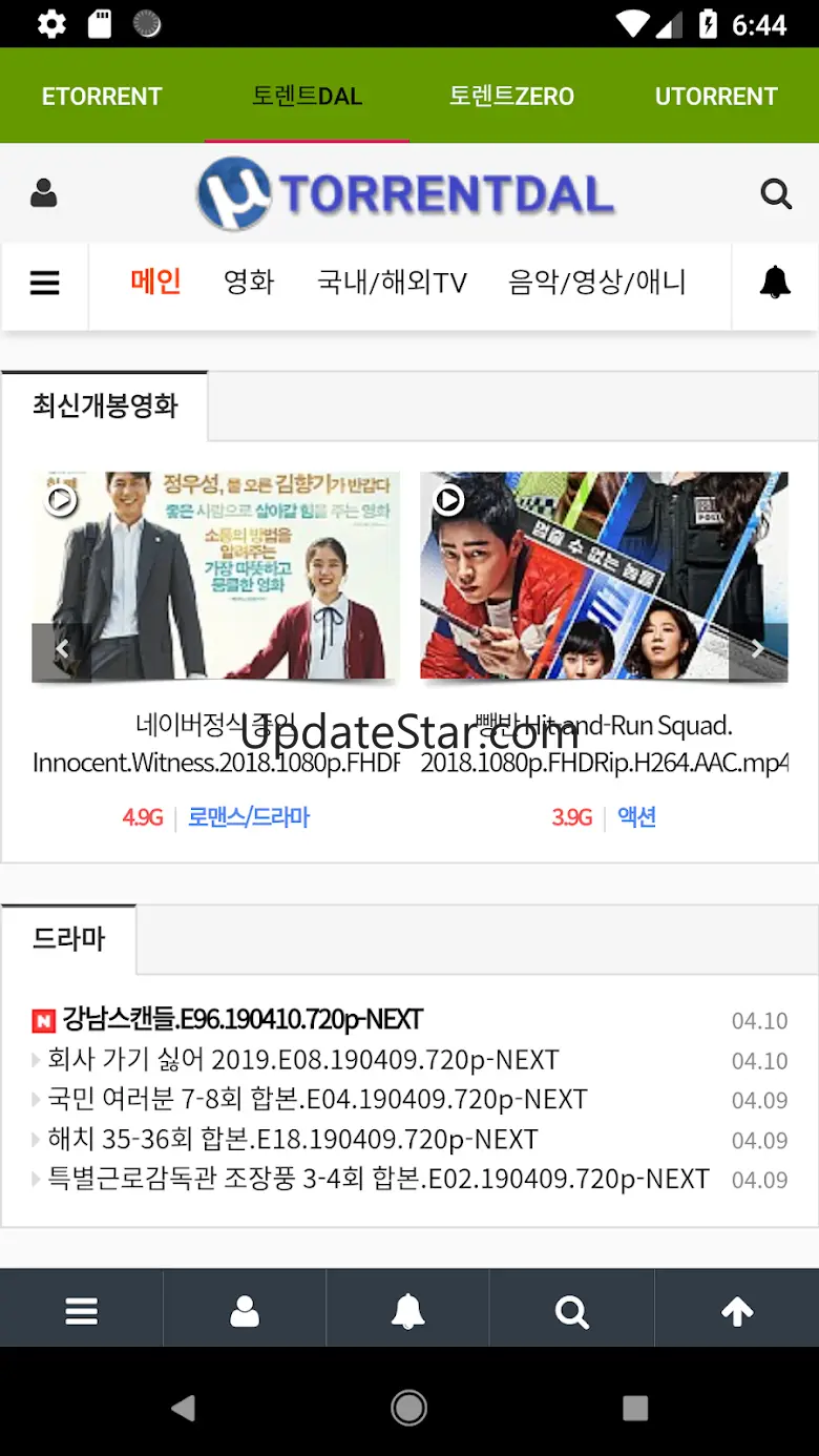 토렌트 검색 - Torrent Search, 토렌트 사