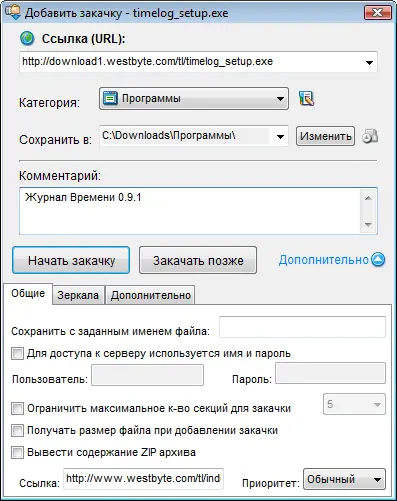 Download Master 7.1.3