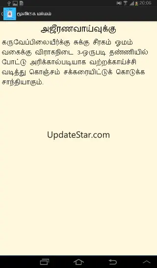 Mooligai Marmam மூலிகை மர்மம் 1.5