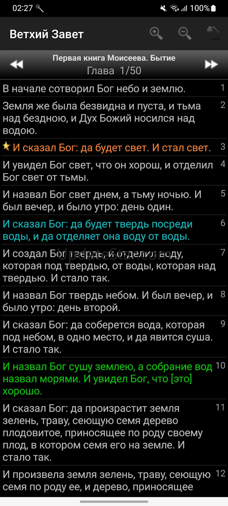 Russian Bible 3.2.2