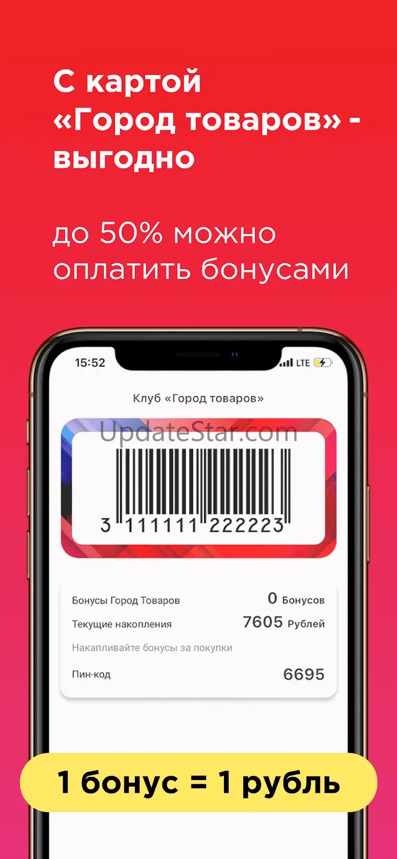 Европа маркет 1.7.38