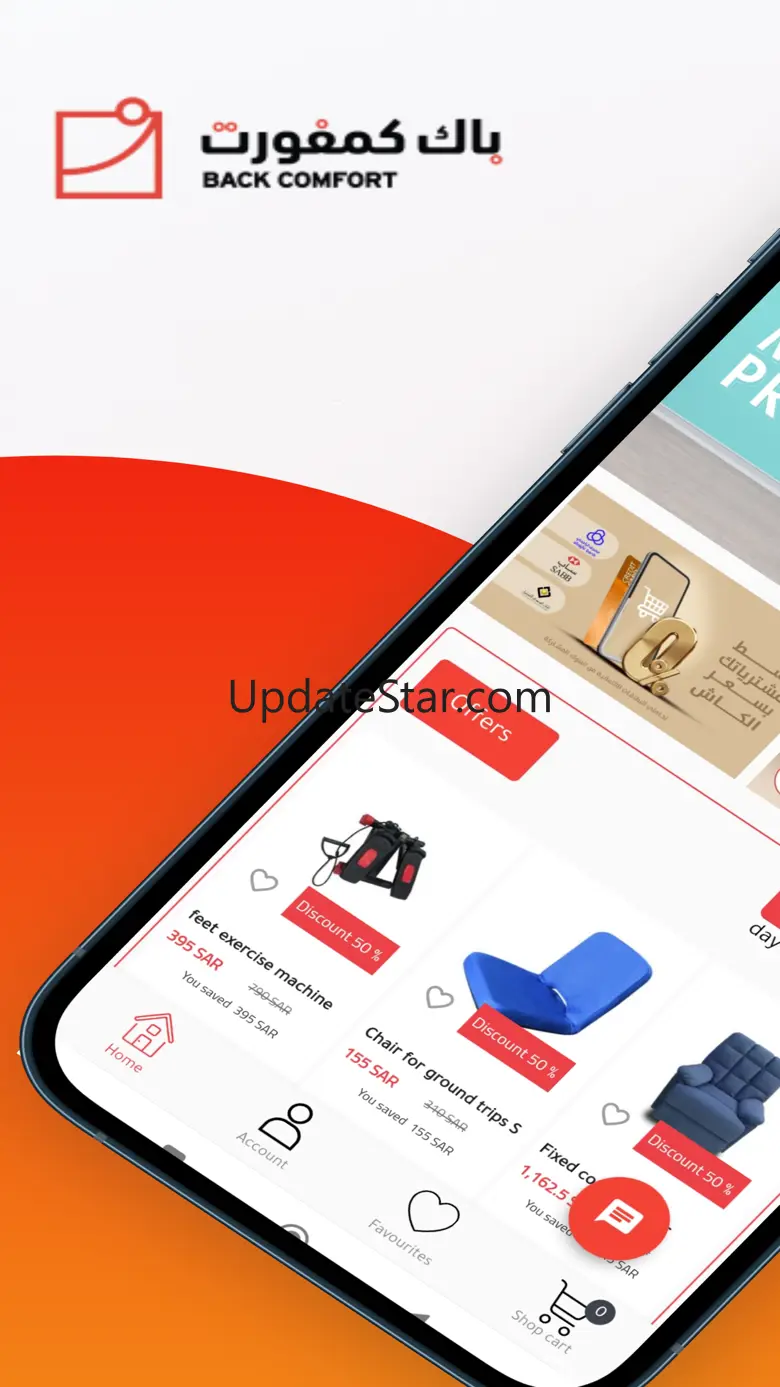 BackComfort 1.8.3