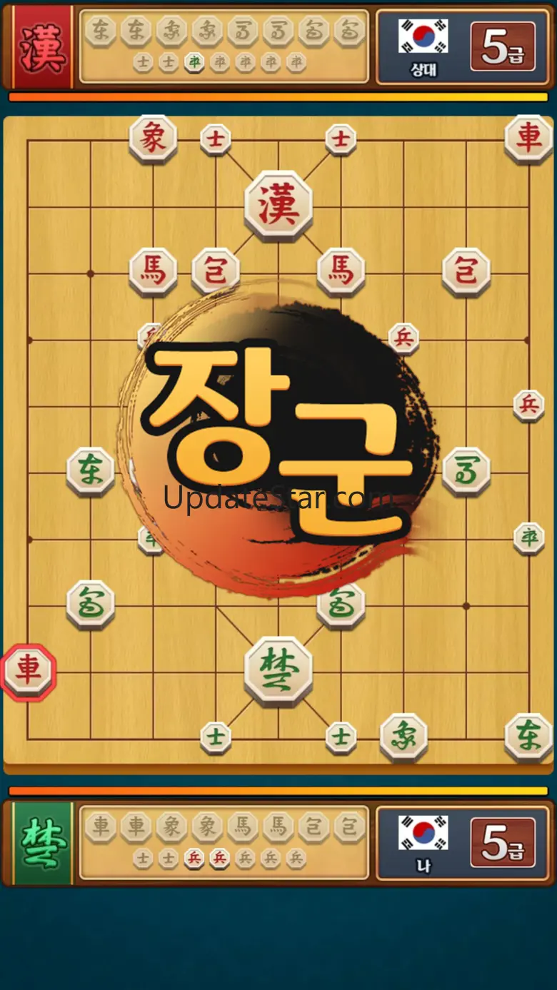 프로 장기 1.1.6