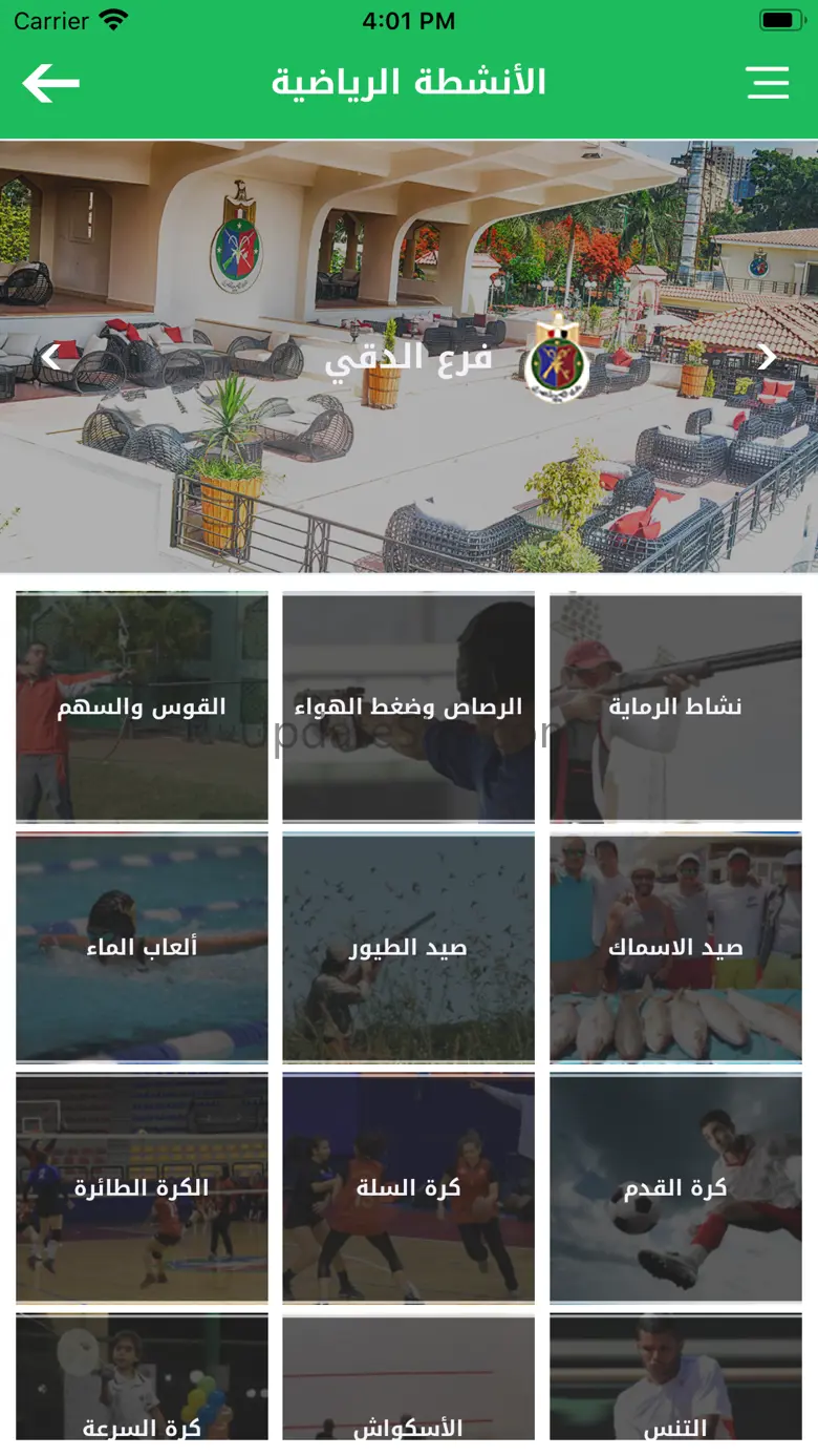 Egyptian Shooting Club 1.1.1
