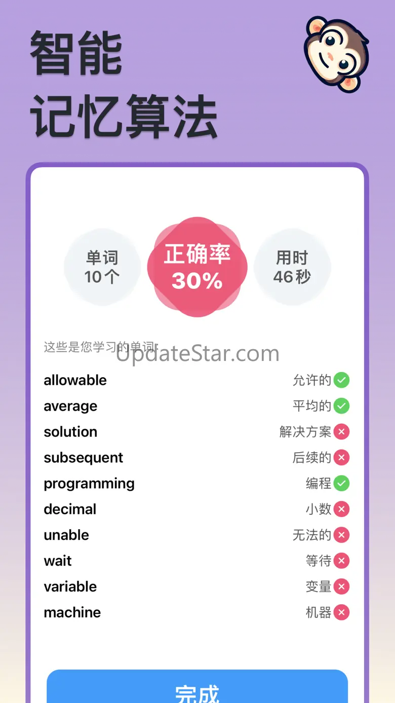 Programmer Vocabulary Learning 1.0