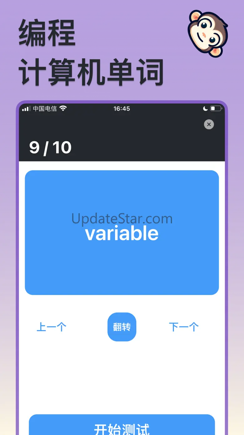 Programmer Vocabulary Learning 1.0
