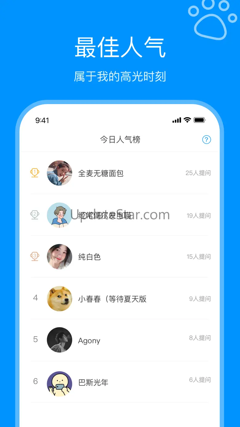 Tape友达提问箱 - 轻盐提问箱 4.0
