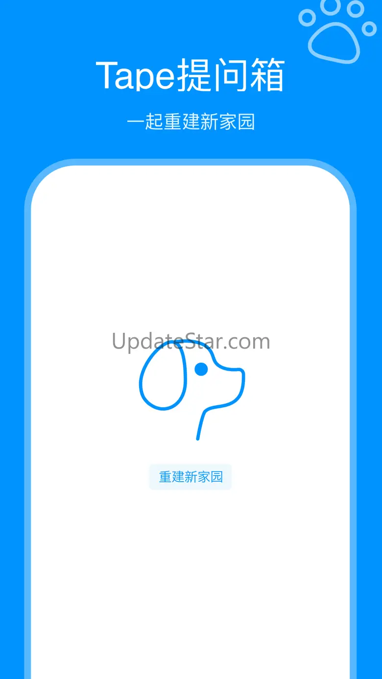 Tape友达提问箱 - 轻盐提问箱 4.0