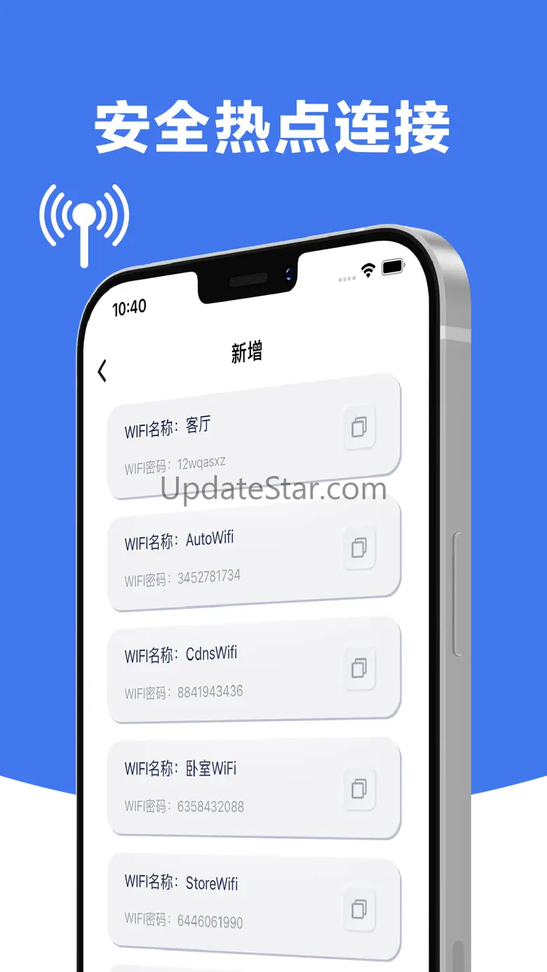 WiFi密码管家-WIFI热点管理专家 2.0