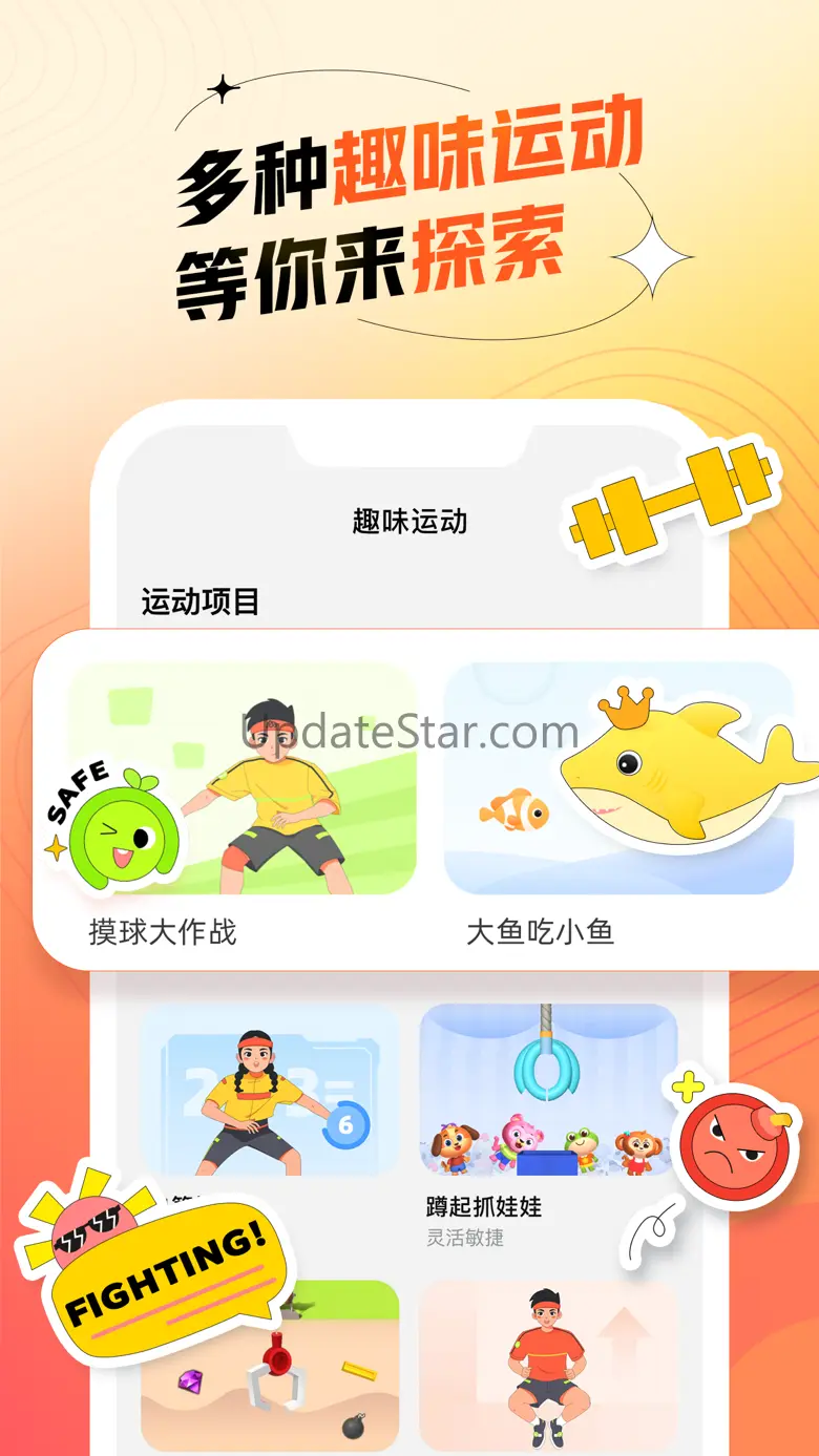 百分运动-跳绳计数好帮手 1.20.2